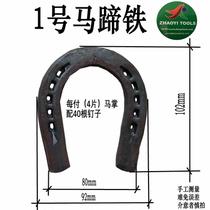 Horseshoe horseshoe horse Palm iron horseshoe anti-skid shoes small mules donkey cow Iron Palm harness equipment old horse Palm shoes