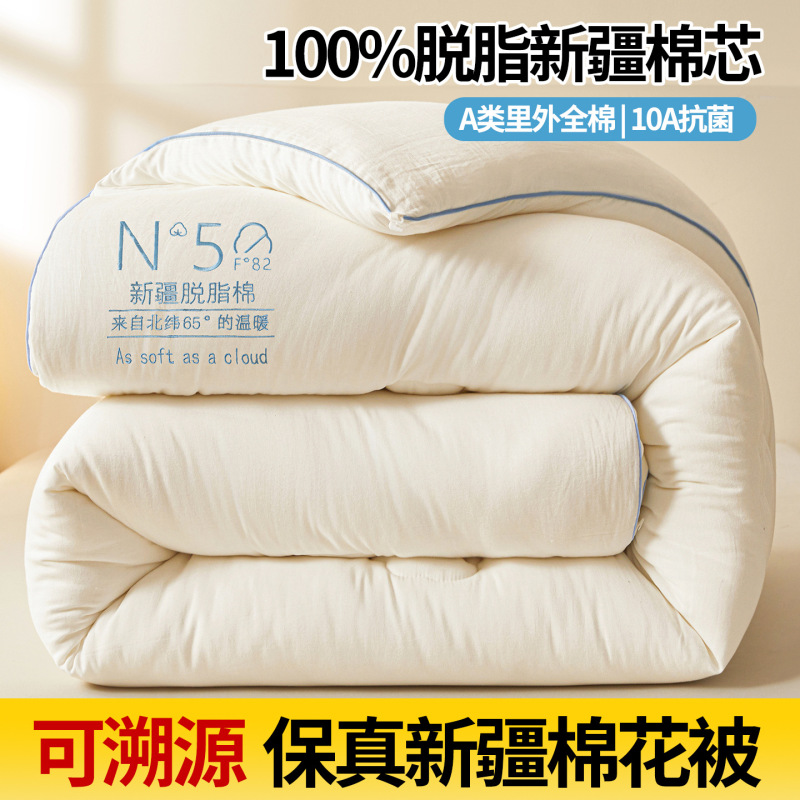 Xuzhou Yunjin Cotton Quilt, Class A, All-Cotton, Xinjiang Cotton Quilt, Thickened Spring and Autumn Quilt, Winter Quilt, Pure Cotton Inside and Out, Two-In-One