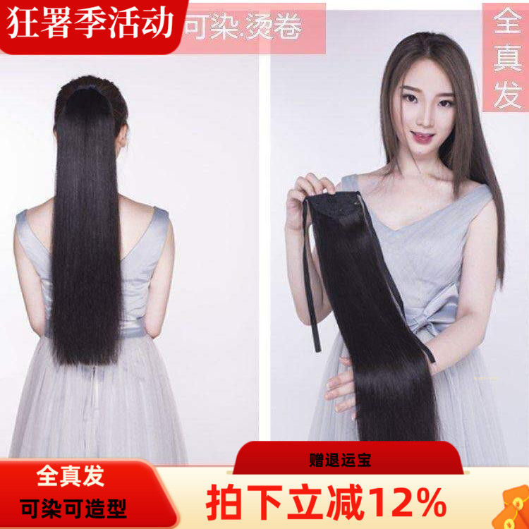 Real Hair Ponytail, Full Human Hair, Tie-On Ponytail, Short Style, Real Hair Ponytail with Braid, Ponytail Extension
