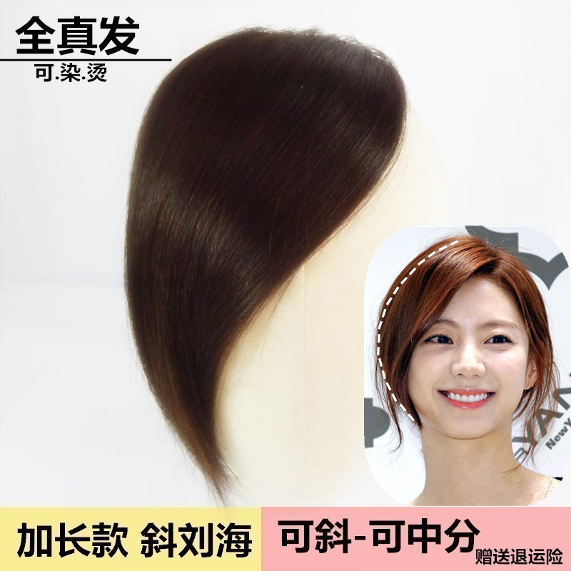 Real hair invisible incognito oblique Banghai Real hair Banghai film Real hair middle Banghai female hair extension pad hair wig film