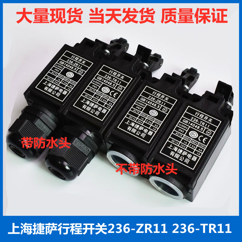 Hangzhou Siojie Sa Huning buffer travel switch 236-zr11a 236-tr11a elevator accessories