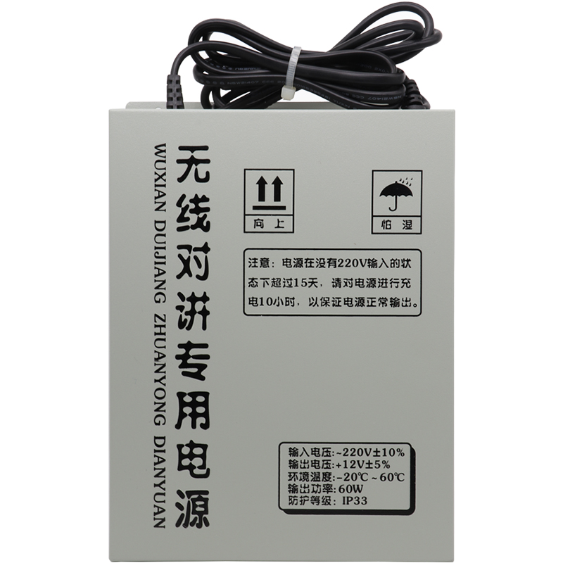 Elevator Wireless Talkback Special Power UPS Emergency Power Supply 12V Room Value Class Room Call Lift Accessories