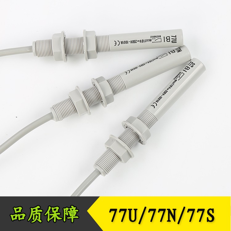 Leveling sensor 77U 77N 77S is suitable for KONE elevator smoke sensor smoke rod proximity type speed change magnetic switch