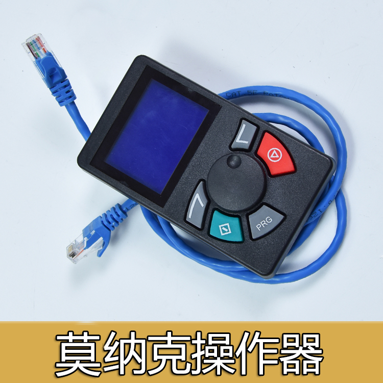 Monak operator Universal Protocol LCD operator MDKE3 debugger server elevator accessories