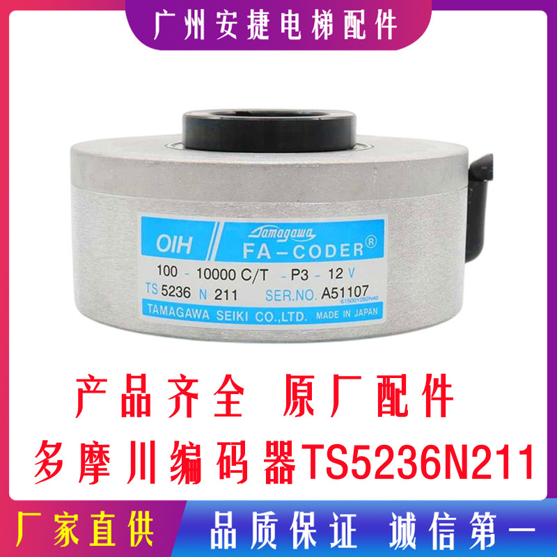 Fuji da Hyundai Elevator with Multimokawa encoder TS5236N211 (100-10000C T-P3-12V) -Taobao
