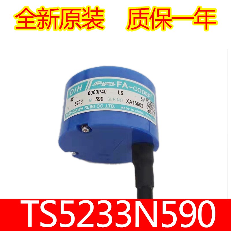 Hitachi host encoder TS5233N590 Tamagawa OIH48-6000P40-L6-5V elevator accessories