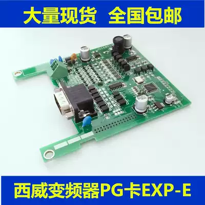 Siwei inverter AV feedback PG card crossover card TL-EXP-E DBSS West Otis elevator