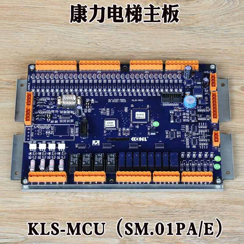 Elevator accessories Kangli elevator main board SM 01PA E Kangli elevator main control board KLS-MCU original factory