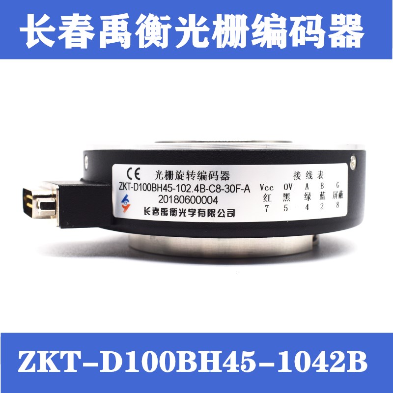 Changchun Yuheng Optical Elevator Photoelectric Grating Encoder A-ZKT-D100BH45-102 4B-C8-30F-A