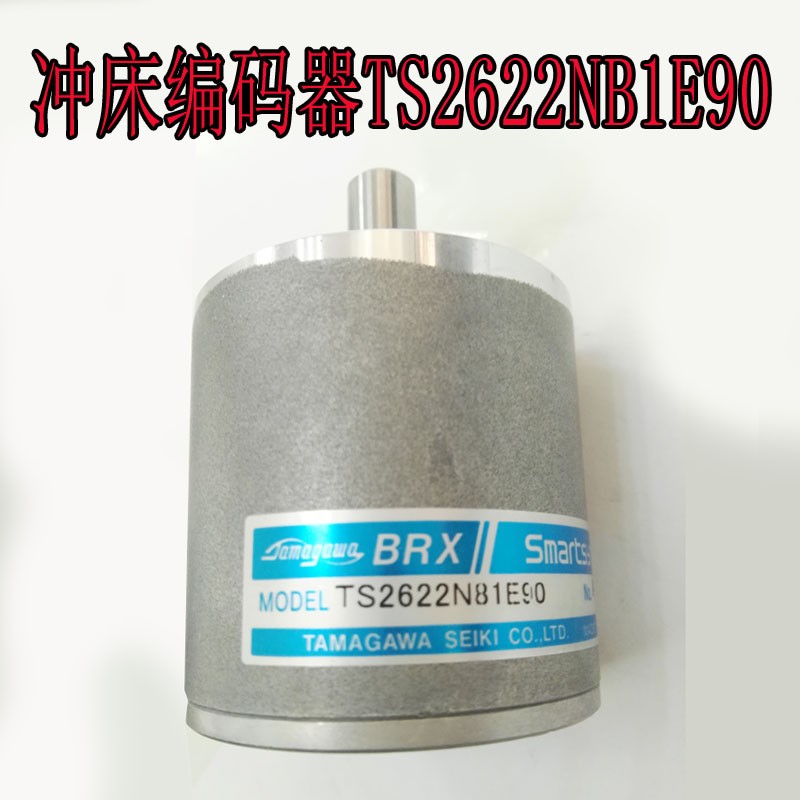 Original Jinfeng Association Yiguang forging punch Tamagawa TS2622N81E90 cam angle control encoder