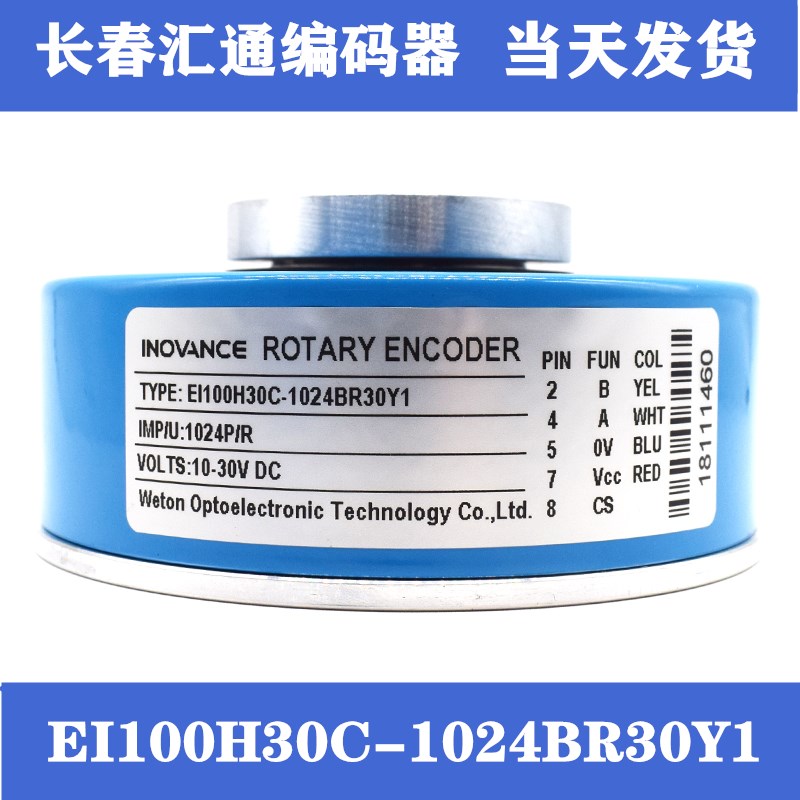 EI100H30C-1024BR30Y1 Elevator Rotary Encoder WETONE Huitong R0TARYENCODER 45