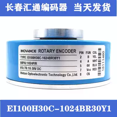 EI100H30C-1024BR30Y1 elevator rotary encoder WETONE meet R0TARYENCODER 45