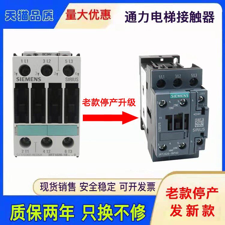 Siemens Contactor 3RT1026 1B 0 1BP40 Kone Elevator 3RT2026-1BP40 Accessories