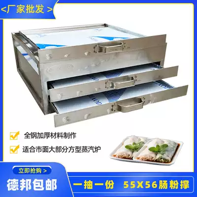 Commercial Stone Mill colobus powder support 56x56 large one pump thick drawer type single double layer rice rack
