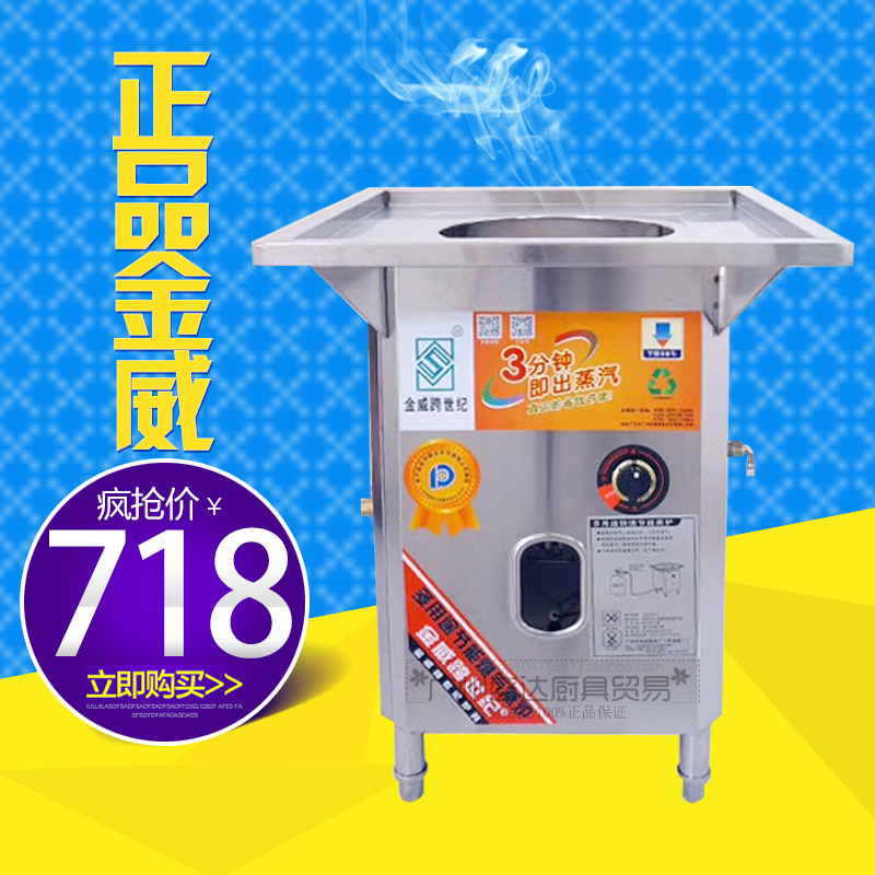 Jinwei cross-century steam oven Gas commercial rice noodle machine Steam cold skin without fan Gas steam bag furnace Steam furnace stall