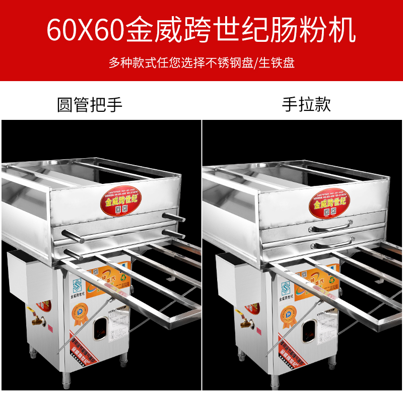 Jinwei Cross-century Intestinal Powder Machine Commercial Guangdong Bowel Powder Machine Swing Stall Drawer 1 draw a 60x60 stone mill