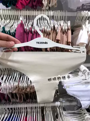 Three pieces of 10% Tezenis Classic Ladies no trace simple Brazilian underwear color variety