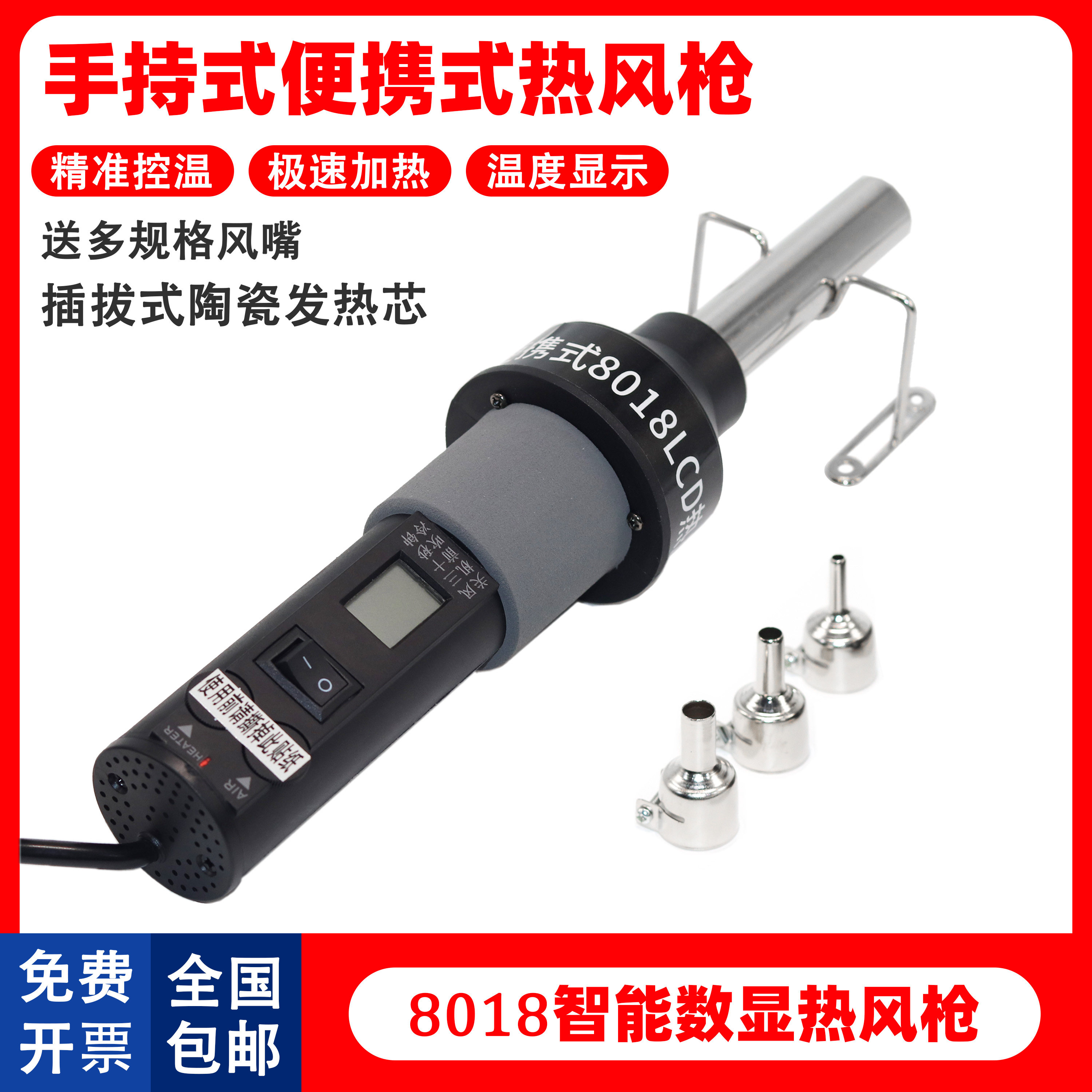 调温数显热风枪焊枪烤枪贴膜小型迷你工业维修拆焊枪8018大功率