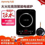 bếp điện từ bluestone Bếp từ cảm ứng Joyoung / Jiuyang C22-LX3 Cool Spin Control Bếp điện từ gia dụng chính hãng Công suất cao 2200W - Bếp cảm ứng bếp từ bosch 3 vùng nấu