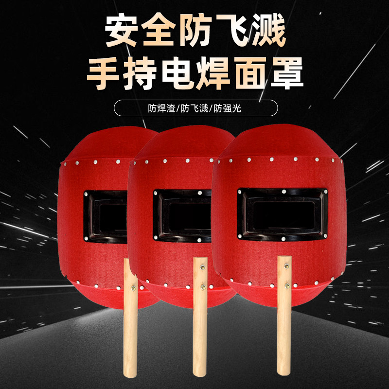 Electric welding mask handheld protective welders welding cap argon arc welding glasses mask anti-glare UV face cap