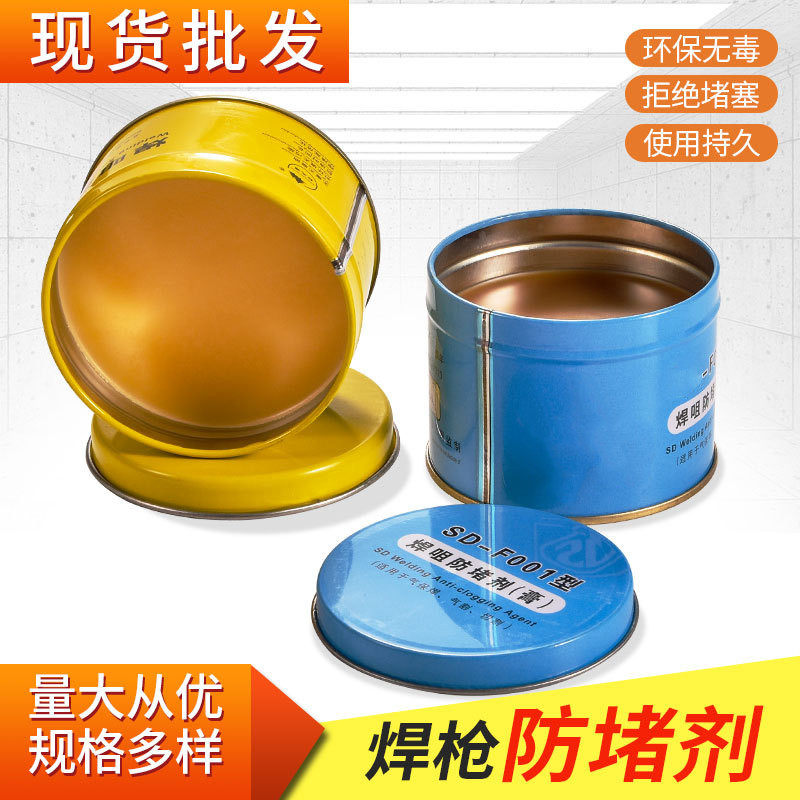 Anti-blocking paste II-bonded welding nozzle anti-blocking agent carbon dioxide steam bonded welding nozzle welding nozzle anti-clogging oil 200g