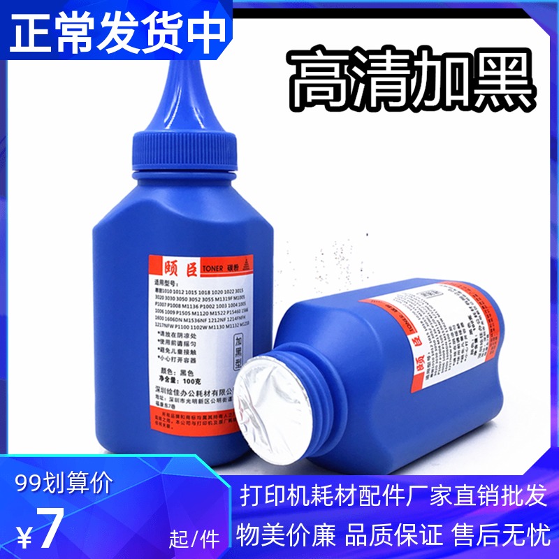Applicable HP388A plus black toner 126a M1136 P1108 1106 128FN printing machine 88A carbon powder