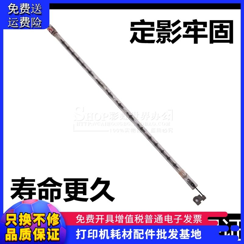 Applicable original brother 7340 7420 2140 Lenovo 2200 7120 7250 Fixing heating lamp glass