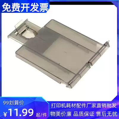 Applicable to original HP M126a cardboard M126nw M128fn printer out tray 125 paper tray