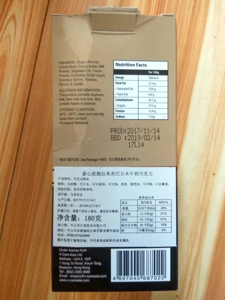 马来西亚进口提拉米苏巧克力怎么样好用吗？适合什么年龄_搜券