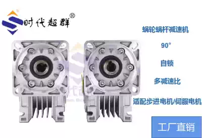 NMRV30 40 50 63 75 90 worm gear reducer RV reducer with stepping servo gearbox