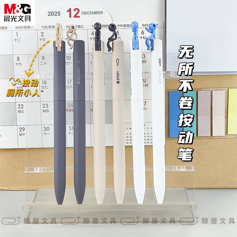 Morning Light All-Purpose Toilet Man Creative Design 0.5St Black Retractable Pen Student Exam Pen Ud201 Morning Light All-Purpose Toilet Man Creative Design 0.5St Black Retractable Pen Student Exam Pen Ud201