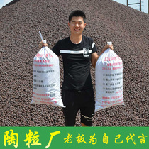 8 packs of ceramsite backfilling caisson building cultivation substrate fleshy paving stone toilet toilet roof leveling