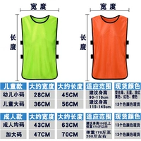 Chiến đấu chống lại bóng đá phát triển ngoài trời đào tạo mùa hè trẻ em nam và nữ nhóm vest vest áo khoác nam lining chính hãng