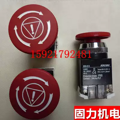South Korea KACON KACON waterproof metal type emergency stop switch button B30-81A B25-81A IP65