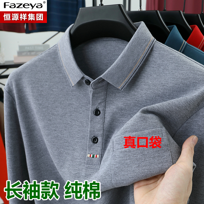 Hengyuanxiang Caiyang Spring Pure Cotton Long-Sleeve T-Shirt for Men with a Turn-Down Collar, Casual Loose Fit with Pockets, Suitable for Middle-Aged and Elderly Men Hengyuanxiang Caiyang Spring Pure Cotton Long-Sleeve T-Shirt for Men with a Turn-Down Collar, Casual Loose Fit with Pockets, Suitable for Middle-Aged and Elderly Men
