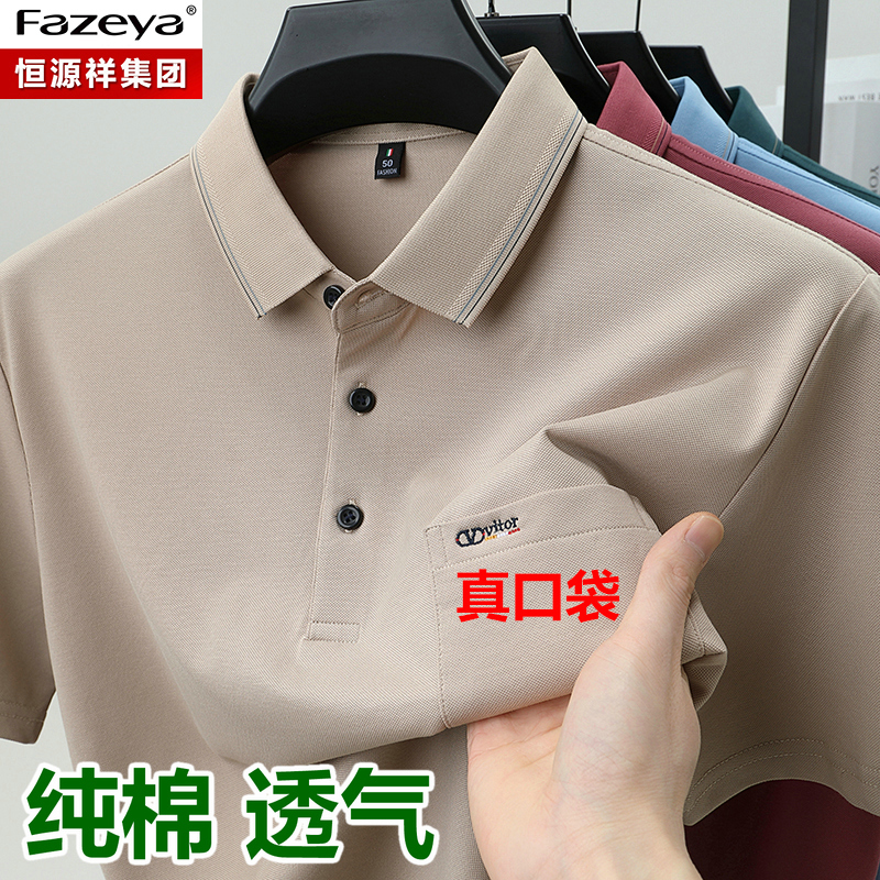 Hengyuanxiang Caishang Pure Cotton Short-Sleeve T-Shirt for Men, Thin Style, Middle-Aged Dad's Wear, Half-Sleeve with Pockets, Middle-Aged and Elderly Polo Shirt