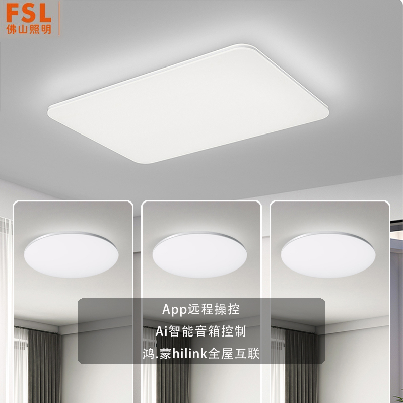 Foshan Lighting Led Ceiling Light Is Suitable for Hua Hilink, Weihong Intelligent, and App Dimming and Color Adjustment, Controlled by Xiaoyi