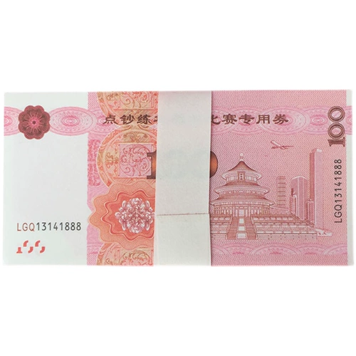 Практический билет 100 Yuan Practice пункт пункт банкнот купоны на денежный перевод практикуйте банкноты финансового бухгалтерского учета банка банкноты