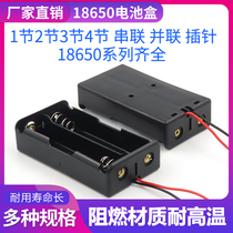 18650 lithium battery box 1 2 3 4 series parallel with wire with cover 3 7V pin charging seat Battery holder
