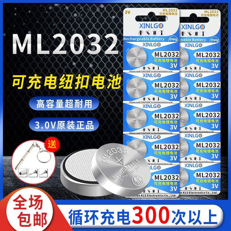 Button Battery ML2032 Chargeable Electronic ML1220 Lithium 3V motherboard COMS Memory Back Power Supply