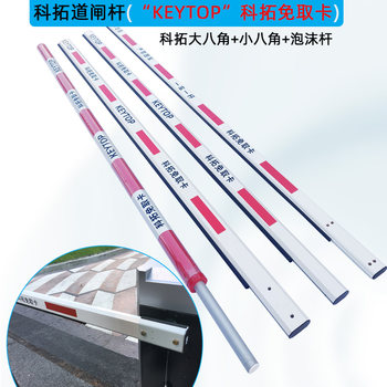 Ketuo Gate Pole Ketuo Octagonal Pole Ketuo Parking Pole Car Stopper Strip Gate Pole 3m Car Stopper and Landing Pole