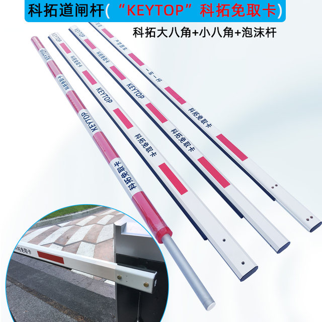 Ketuo car blocking strip 3 meters road gate pole