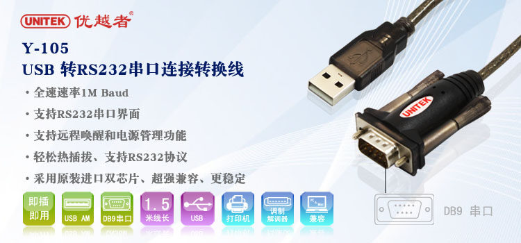 Câble extension USB - Ref 434615 Image 20