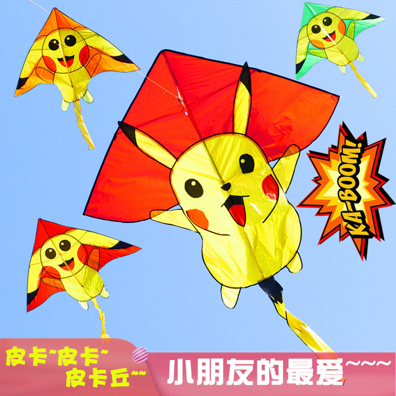 New kite Pikachu kite Adult Children's kite High-grade easy-to-fly kite Large kite Breeze easy-to-fly
