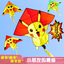New kite Pikachu kite Adult Childrens kite High-grade easy-to-fly kite Large kite Breeze easy-to-fly