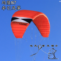 Hong Kong Junlong N7 N9 Four-wire traction kite Snow Kite Soft kite Vertical stunt kite