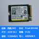戴尔DELL全新原厂拆机512G M.2 NVME 2230固态硬盘台式机笔记本