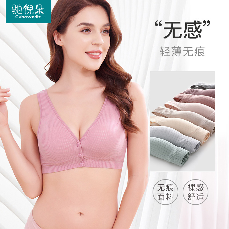 Breastfeeding underwear pregnant women postpartum feeding bra early pregnancy special front open button cotton bra autumn and winter thin