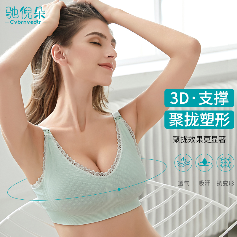 Nursing underwear large size gathering anti-sagging pregnant women during pregnancy summer thin section postpartum nursing bra ultra-thin bra