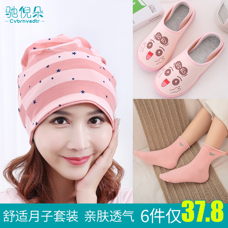 Moon Shoes Autumn winter paragraph Postpartum Non-slip Soft Bottom Maternal Shoes March 4 Spring Autumn Pregnant Women Hats Summer Thin